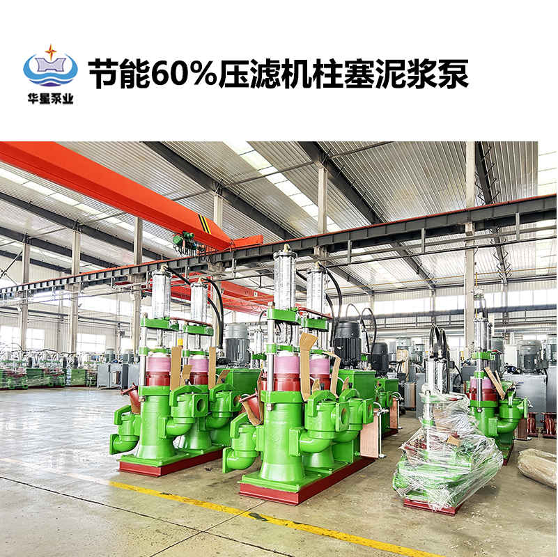 陶瓷柱塞泵在淤泥處理過程中如何實現(xiàn)高效輸送的？